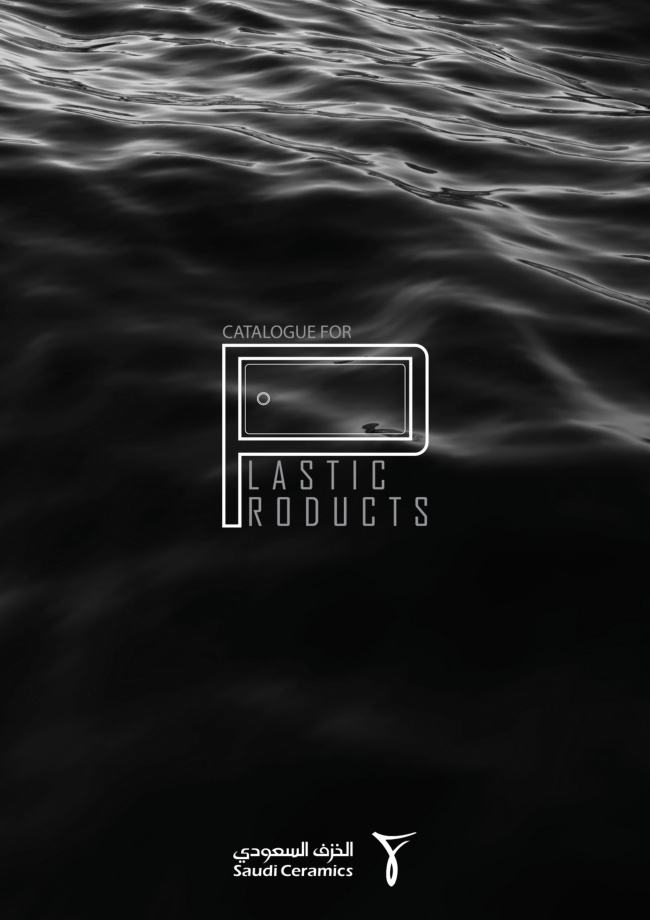 Plastic Products catalogue cover